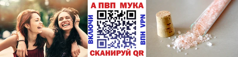Альфа ПВП VHQ  Советская Гавань 