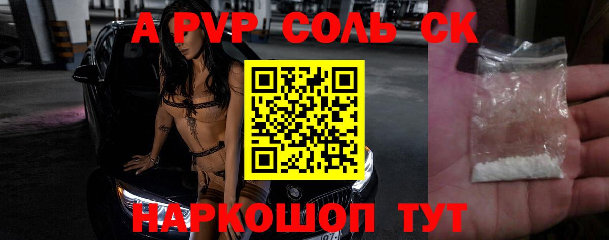 Alfa_PVP мука  Вход с VPN  Советская Гавань  Alpha PVP  Alpha PVP Crystall 