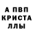Alpha PVP СК 3. BUGanutiy