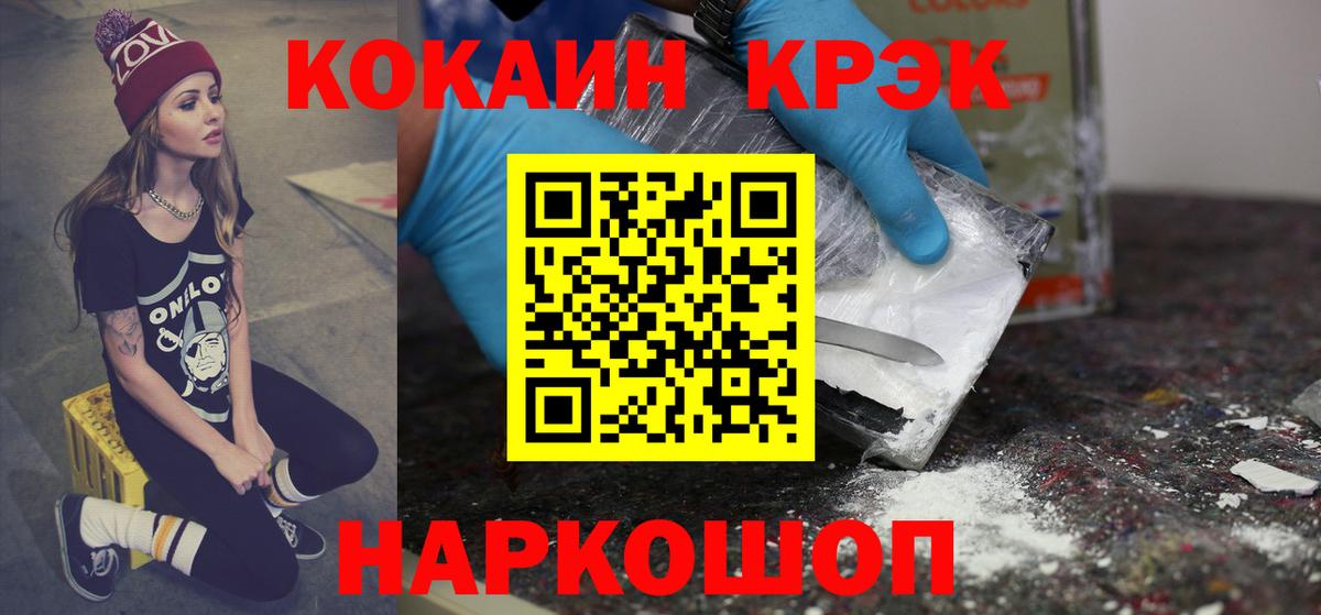 Советская Гавань  Cocaine FishScale  COCAIN  Cocaine Колумбийский  Вход с VPN 