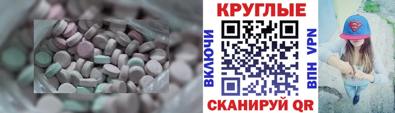 ЭКСТАЗИ 250 мг  магазин    Советская Гавань 