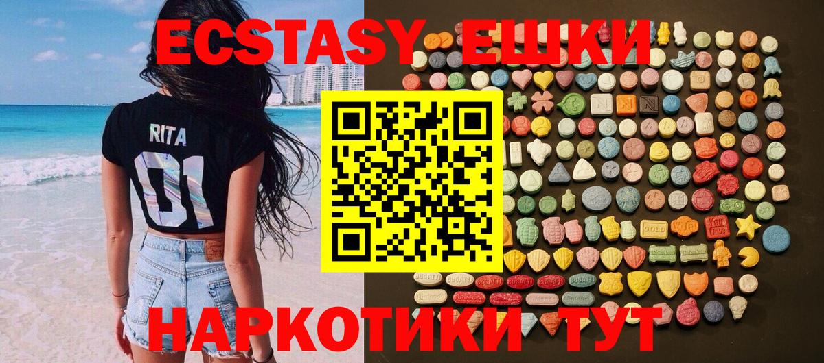 Советская Гавань  ЭКСТАЗИ DUBAI  Вход с VPN  ЭКСТАЗИ 250 мг 