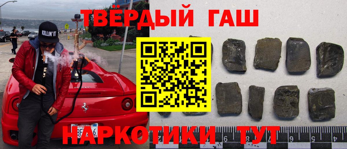 Советская Гавань  Гашиш VHQ  ГАШ Изолятор  Вход с VPN 