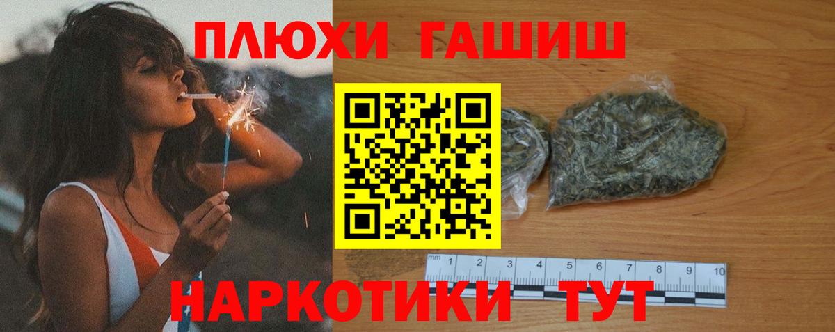 Гашиш Cannabis Советская Гавань