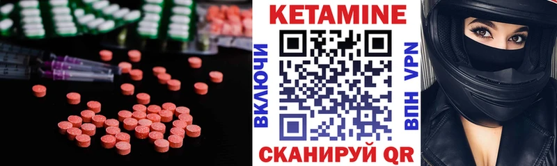 Кетамин ketamine  Советская Гавань 