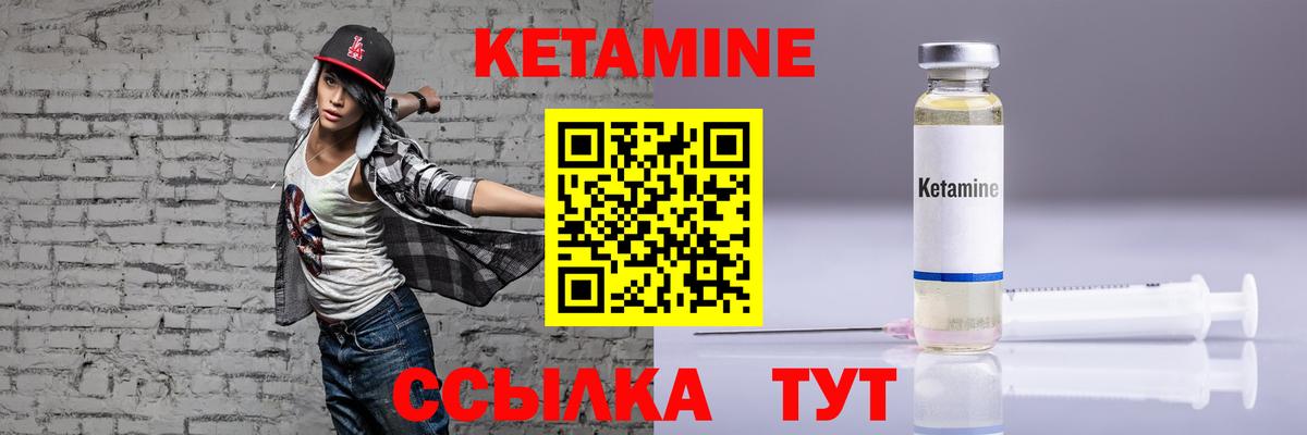 КЕТАМИН VHQ Советская Гавань