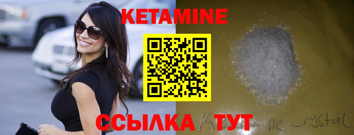 КЕТАМИН VHQ  это официальный сайт  Советская Гавань  Вход с VPN 
