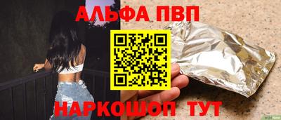 Альфа ПВП Гагарин