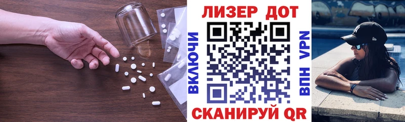 LSD-25 экстази ecstasy Советская Гавань