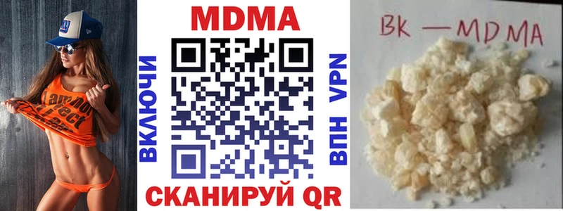 МДМА кристаллы Советская Гавань