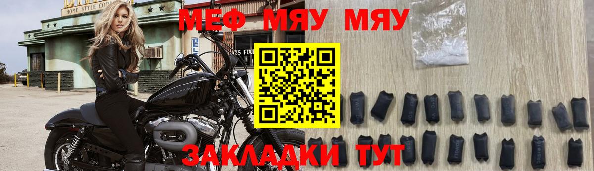 Советская Гавань  Мефедрон mephedrone  Вход с VPN  МЯУ-МЯУ  МЯУ-МЯУ мяу мяу 