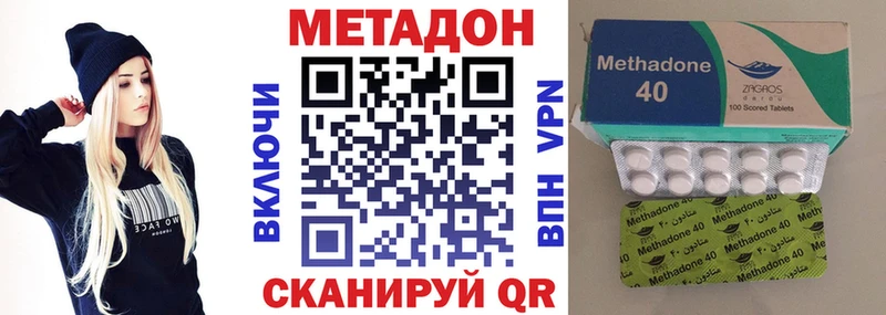 МЕТАДОН VHQ Советская Гавань