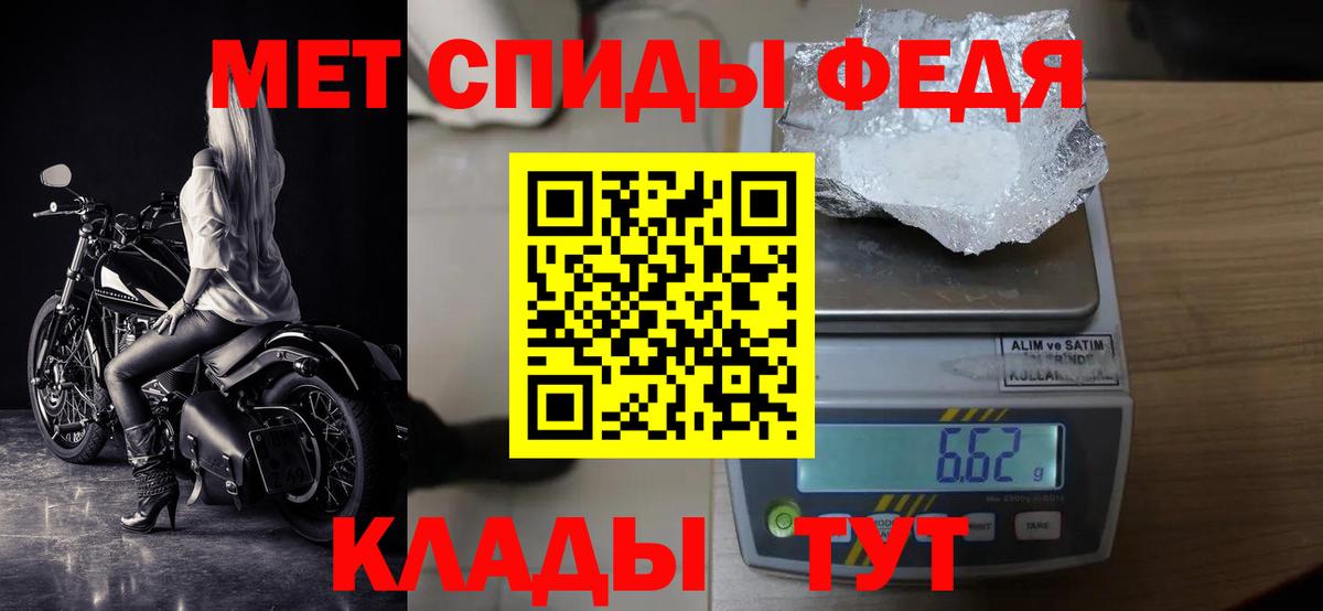 Метамфетамин кристалл Советская Гавань
