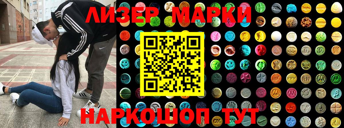 Марки NBOMe 1,5мг  Вход с VPN  Советская Гавань 