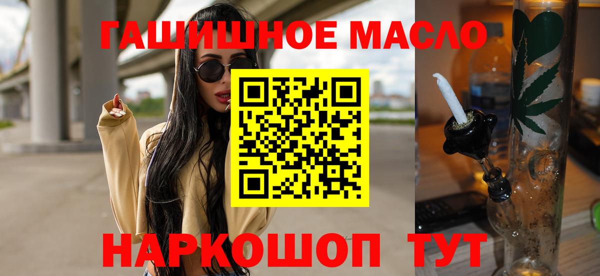 где купить наркоту  Вход с VPN  Советская Гавань  ТГК концентрат 